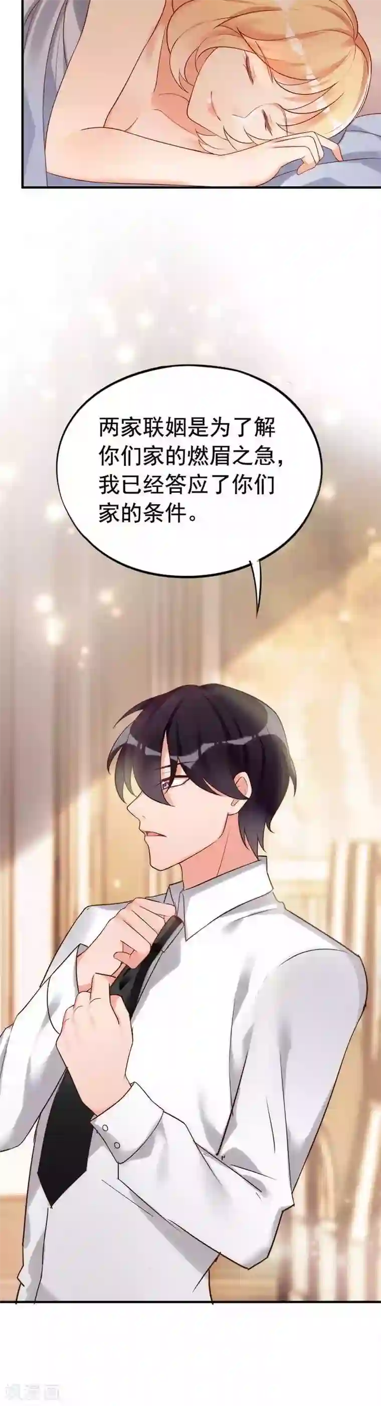 老婆大人有点冷第3话 男人都是大猪蹄子