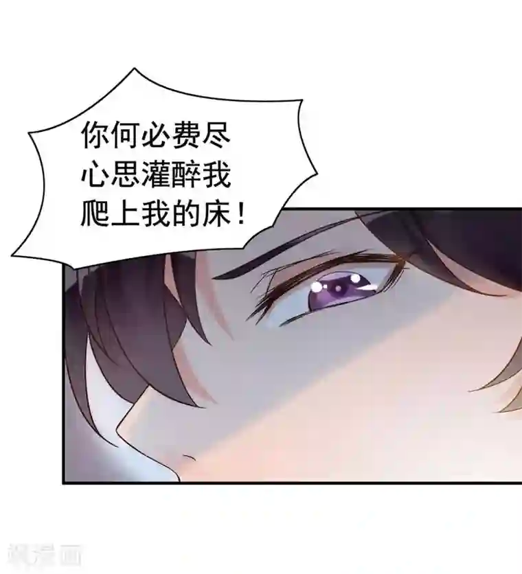 老婆大人有点冷第3话 男人都是大猪蹄子