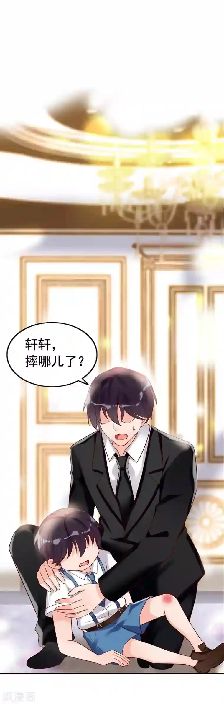 老婆大人有点冷第4话 小孩子不能这么毒舌