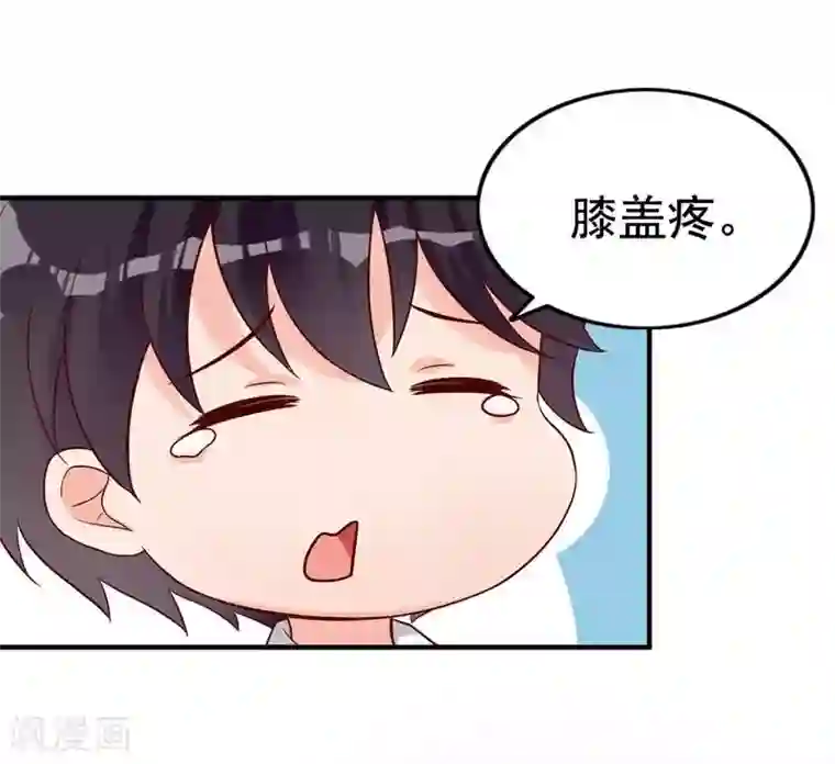 老婆大人有点冷第4话 小孩子不能这么毒舌