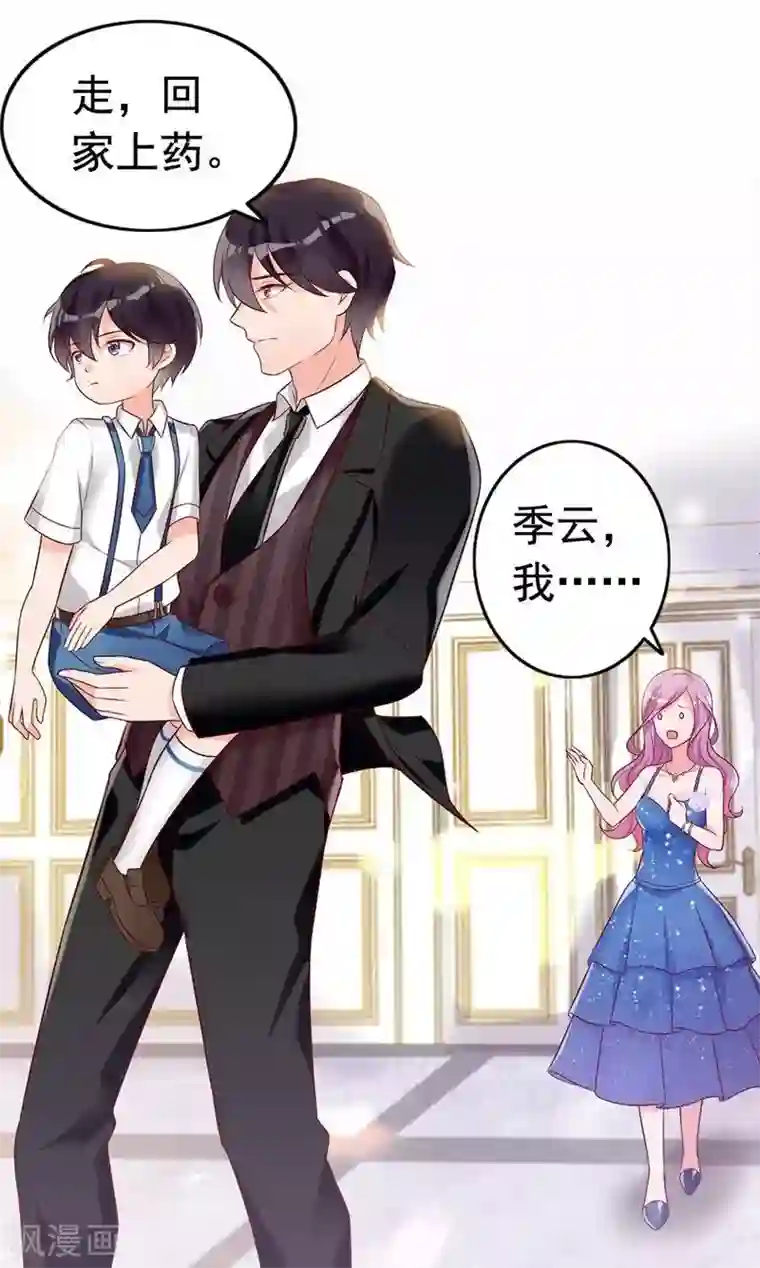 老婆大人有点冷第4话 小孩子不能这么毒舌