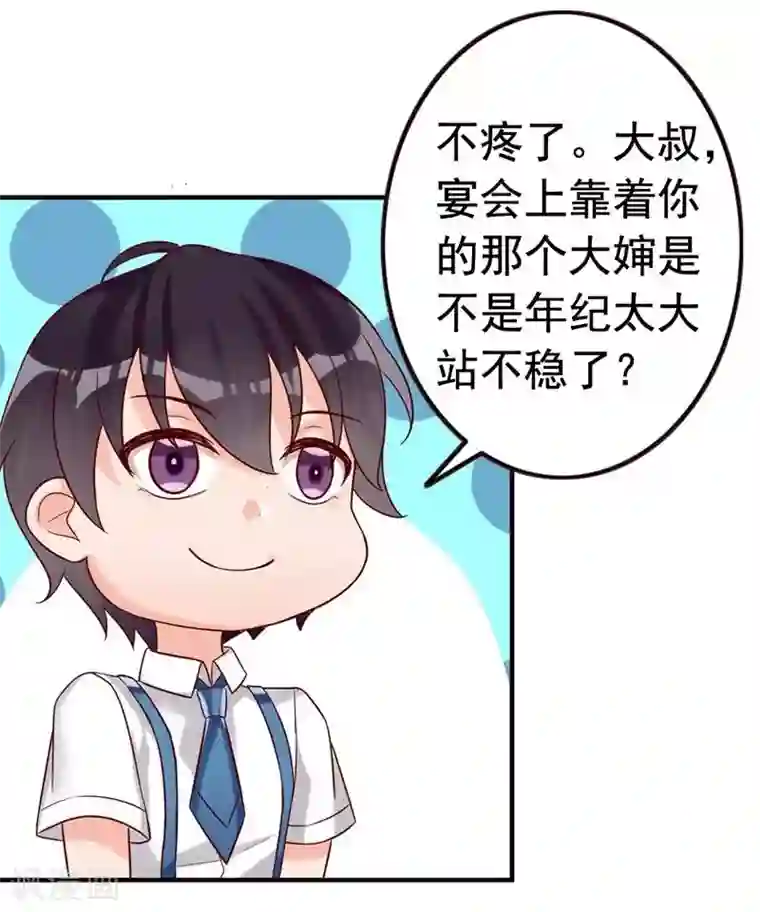 老婆大人有点冷第4话 小孩子不能这么毒舌