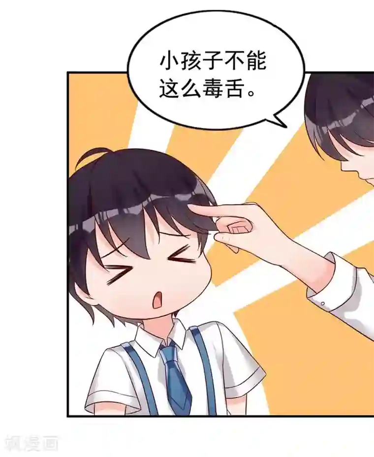 老婆大人有点冷第4话 小孩子不能这么毒舌