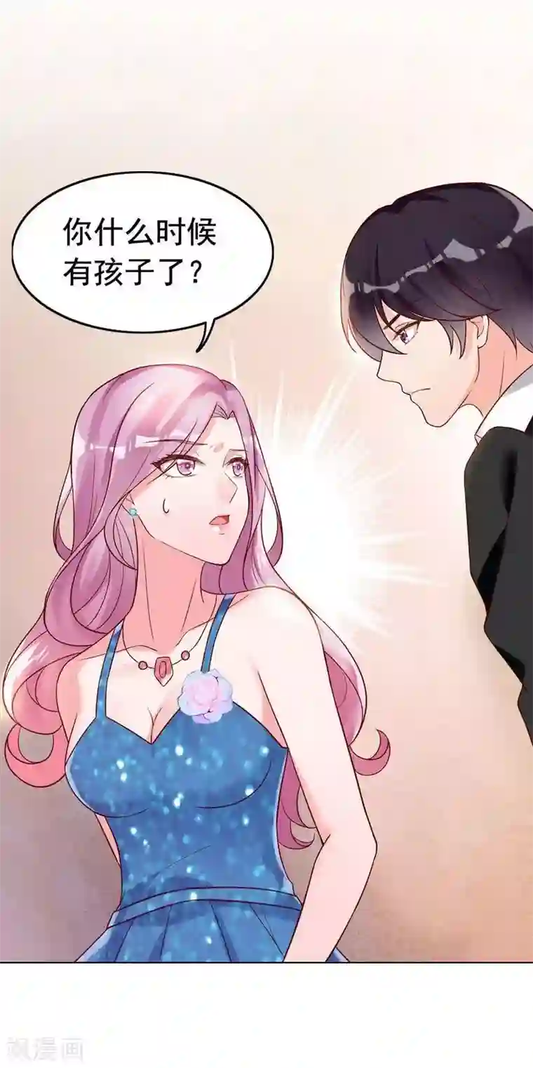 老婆大人有点冷第4话 小孩子不能这么毒舌