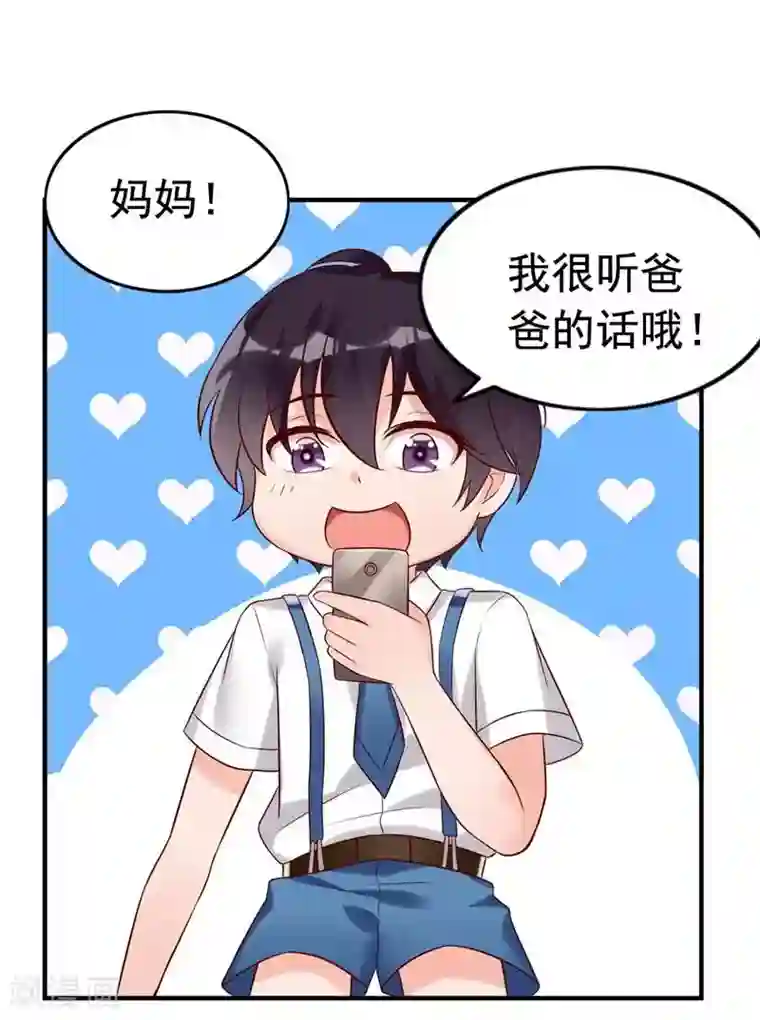 老婆大人有点冷第4话 小孩子不能这么毒舌