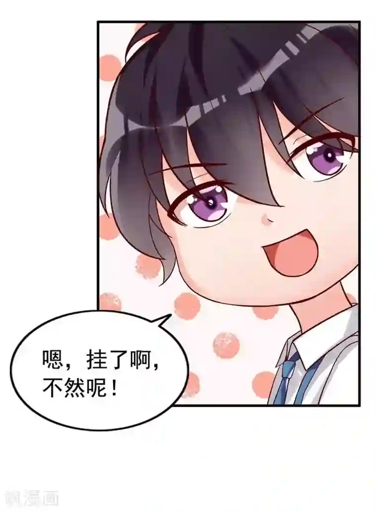 老婆大人有点冷第4话 小孩子不能这么毒舌