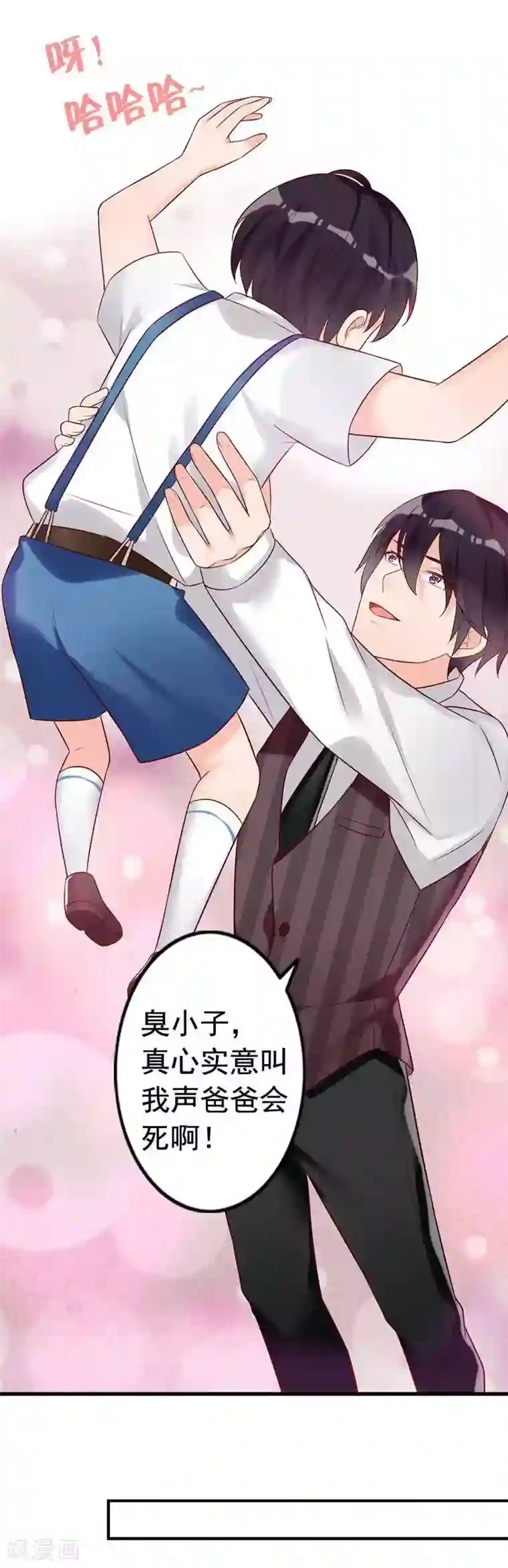 老婆大人有点冷第4话 小孩子不能这么毒舌