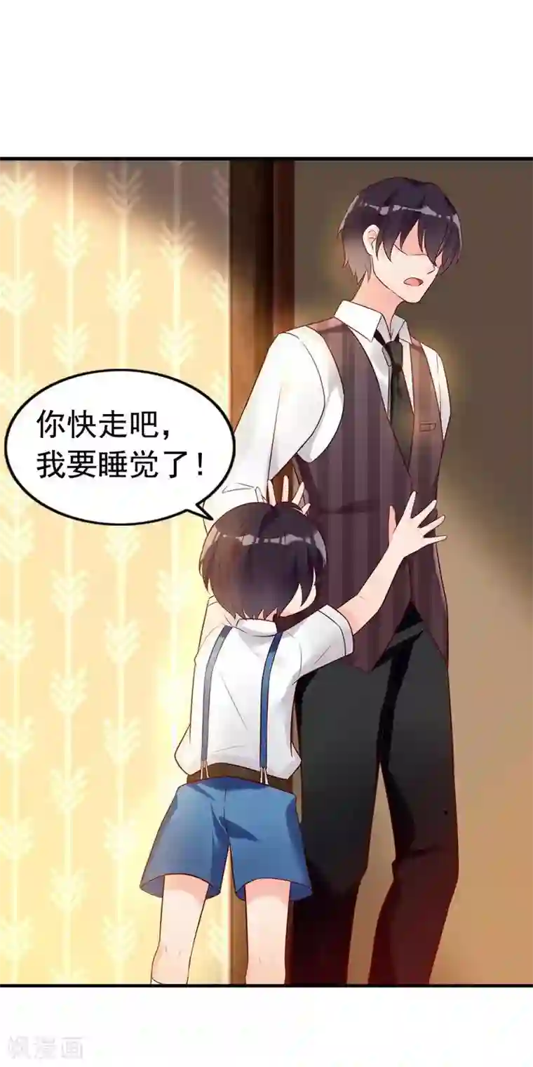 老婆大人有点冷第4话 小孩子不能这么毒舌