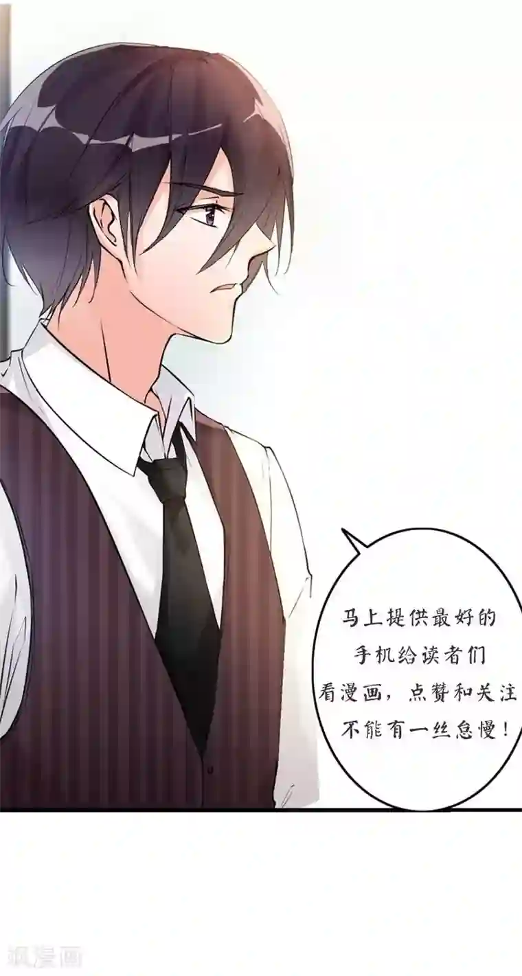 老婆大人有点冷第4话 小孩子不能这么毒舌