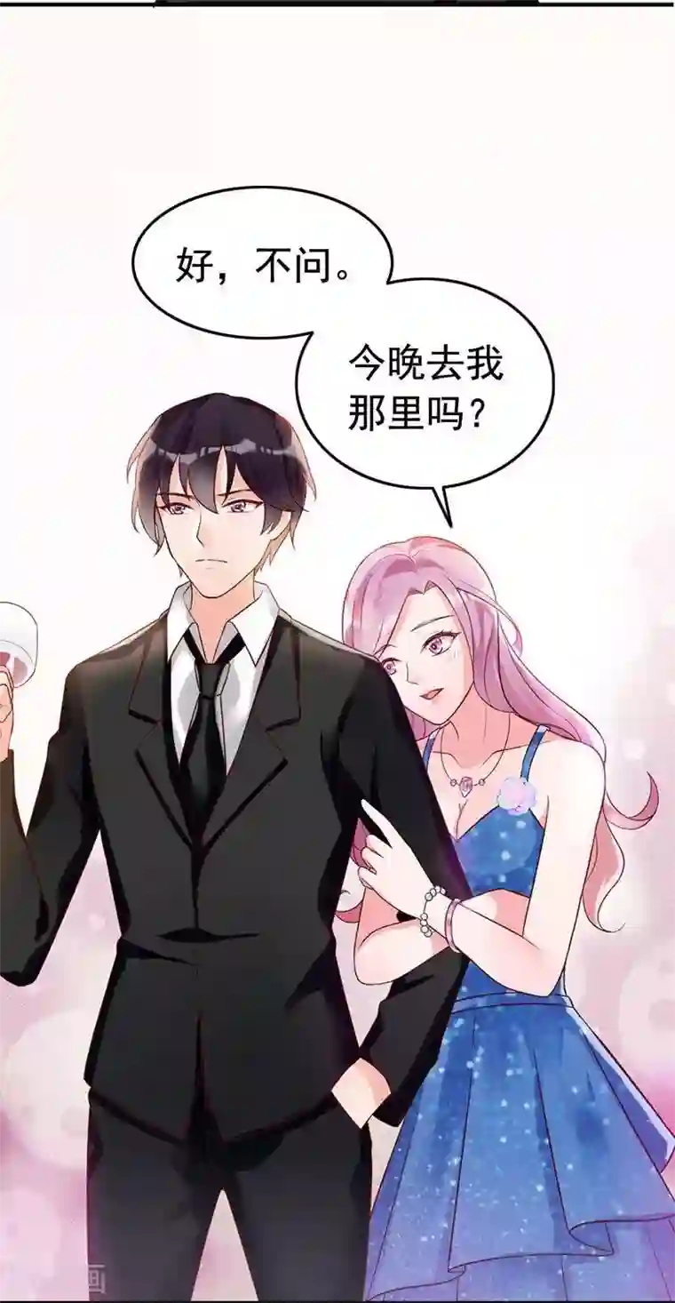 老婆大人有点冷第4话 小孩子不能这么毒舌