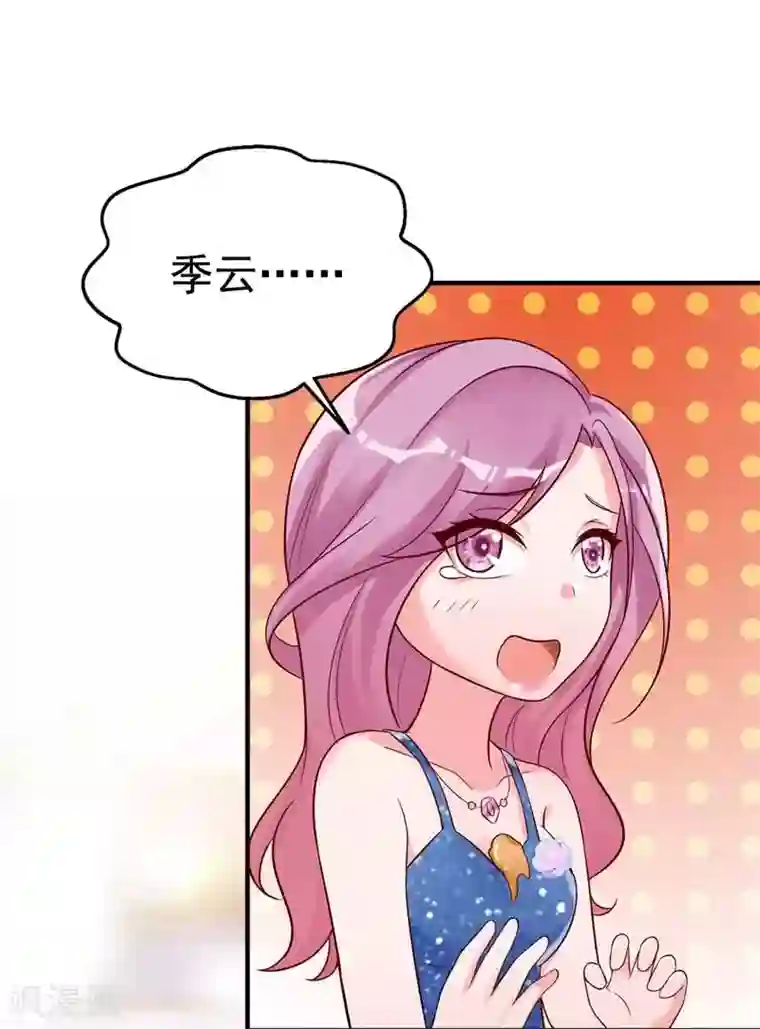 老婆大人有点冷第4话 小孩子不能这么毒舌