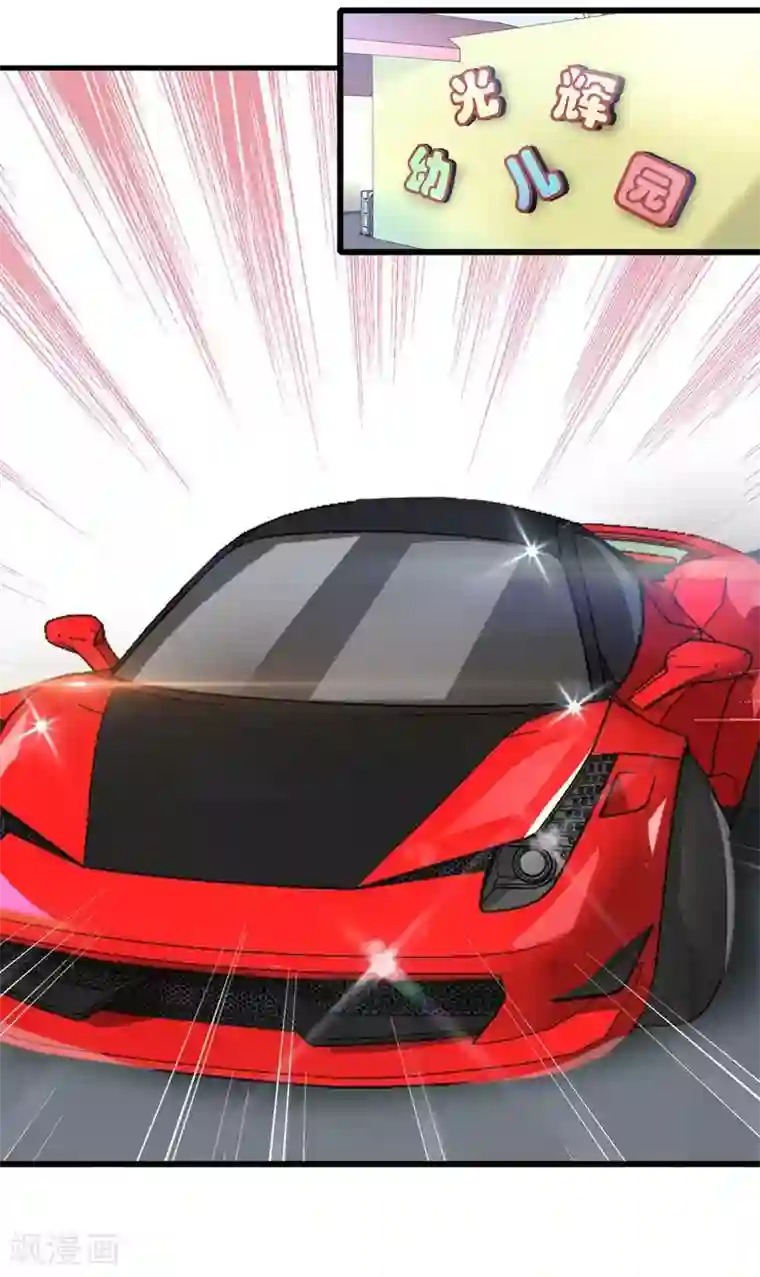 老婆大人有点冷第5话 你说谁是野种？！