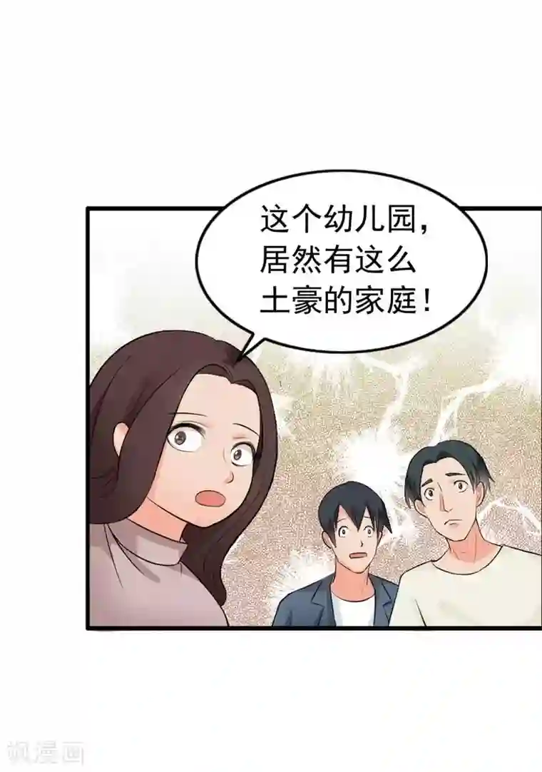 老婆大人有点冷第5话 你说谁是野种？！