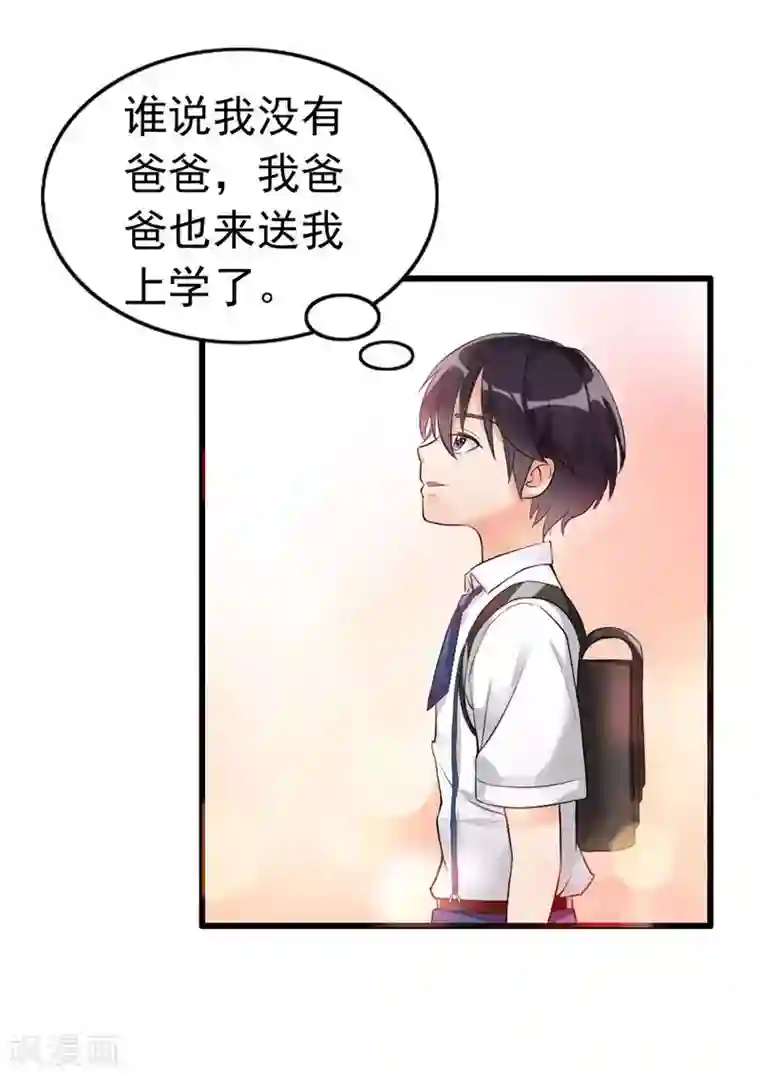 老婆大人有点冷第5话 你说谁是野种？！