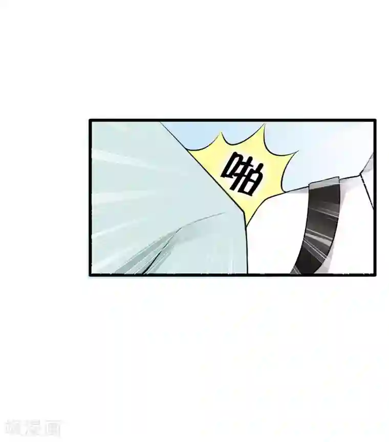 老婆大人有点冷第5话 你说谁是野种？！