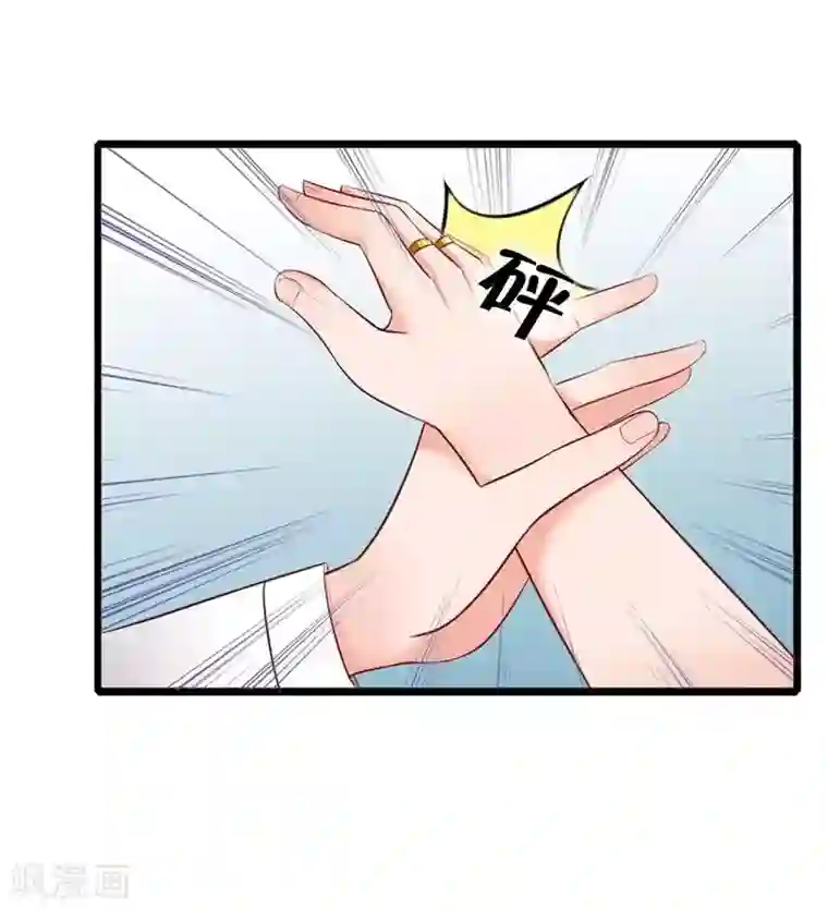 老婆大人有点冷第5话 你说谁是野种？！