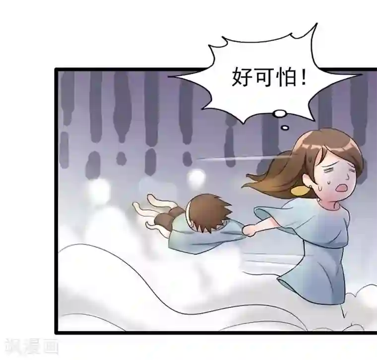 老婆大人有点冷第5话 你说谁是野种？！
