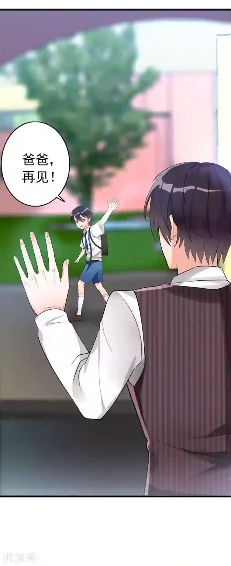 老婆大人有点冷第5话 你说谁是野种？！