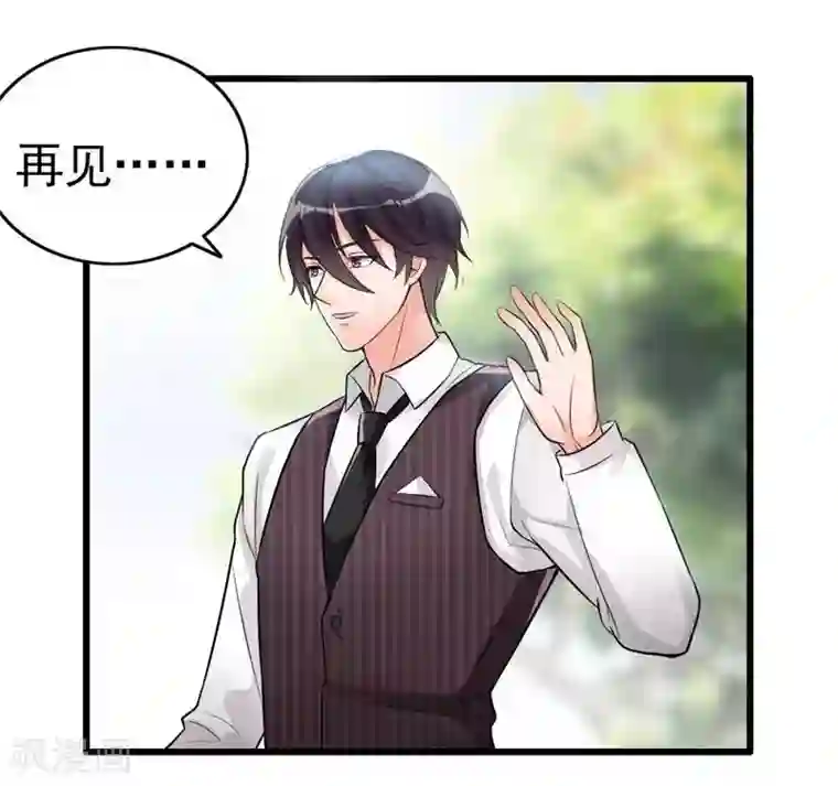 老婆大人有点冷第5话 你说谁是野种？！