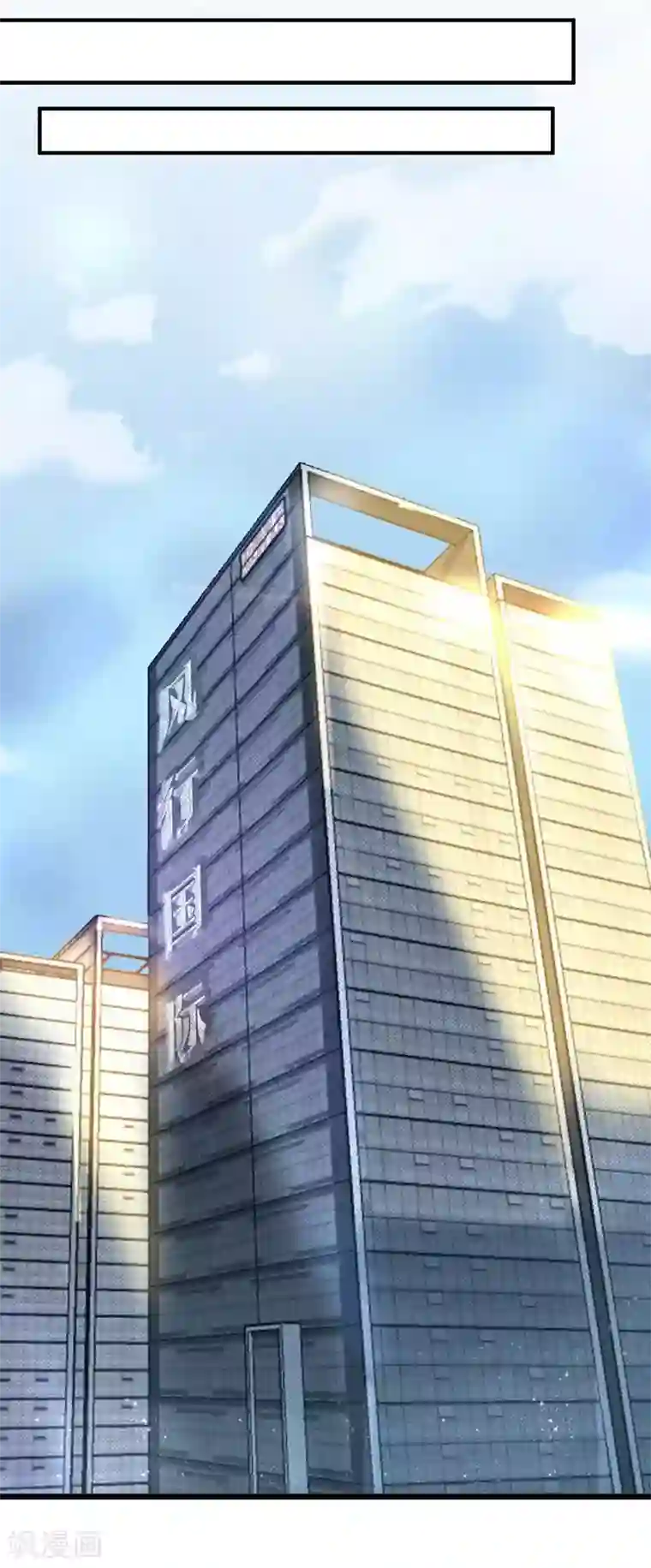 老婆大人有点冷第5话 你说谁是野种？！