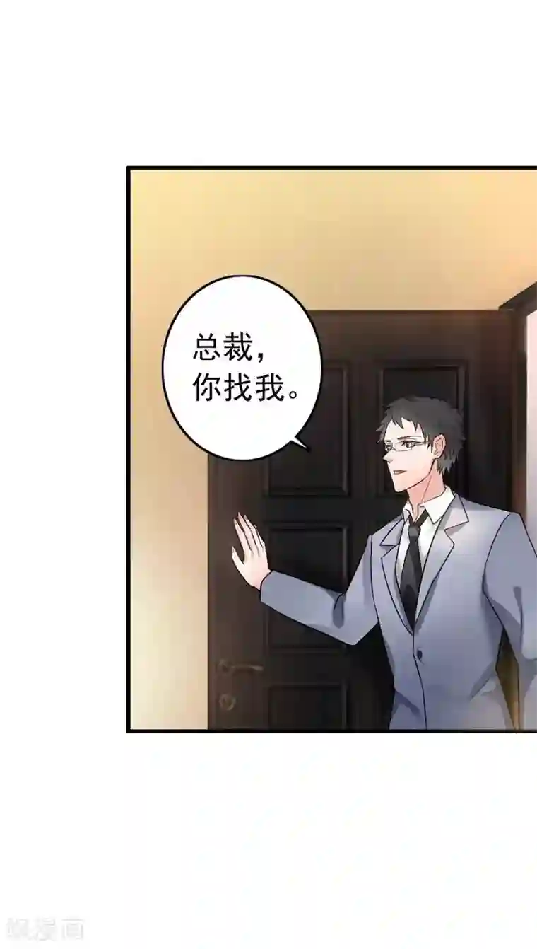 老婆大人有点冷第5话 你说谁是野种？！