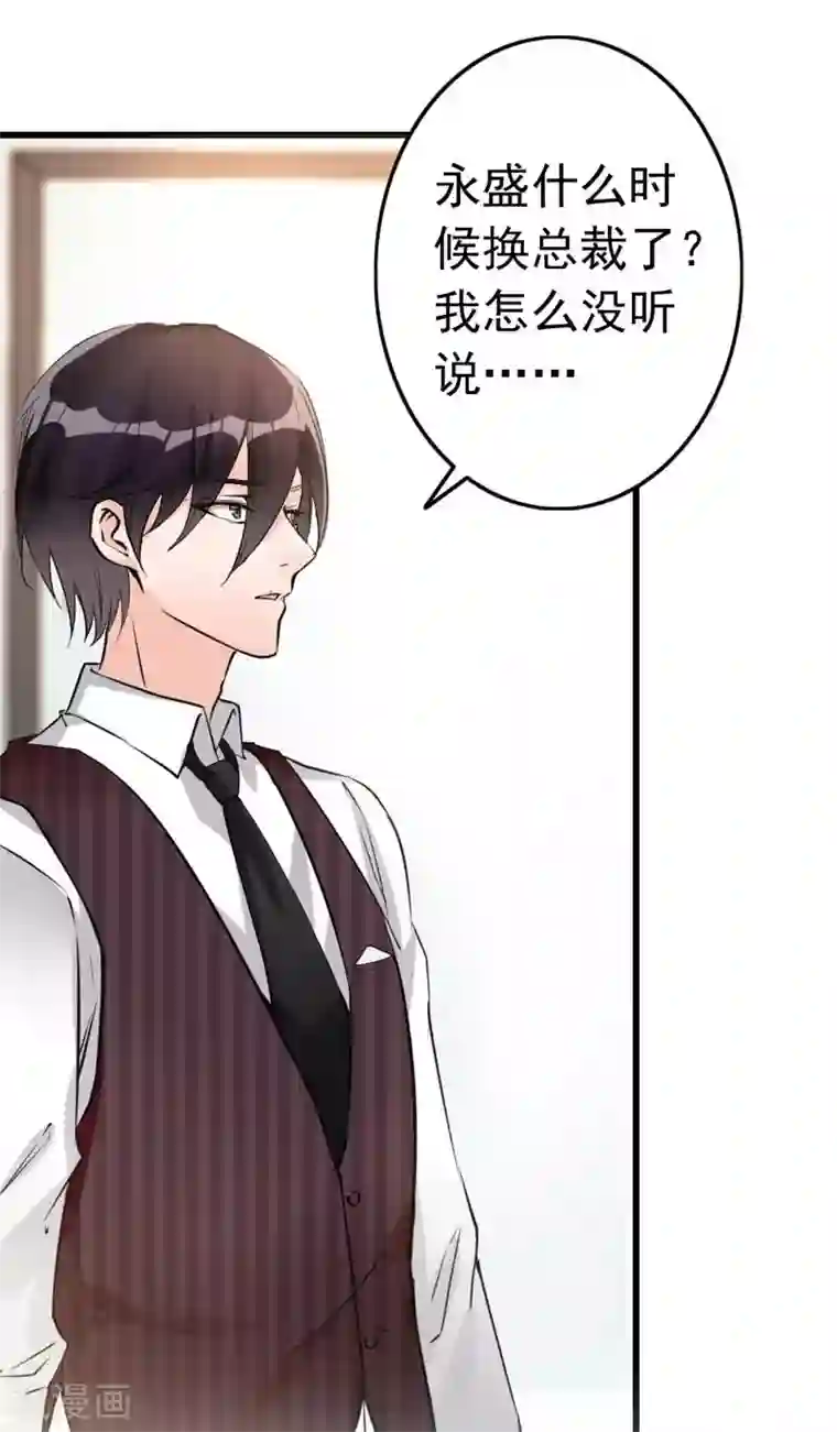 老婆大人有点冷第5话 你说谁是野种？！