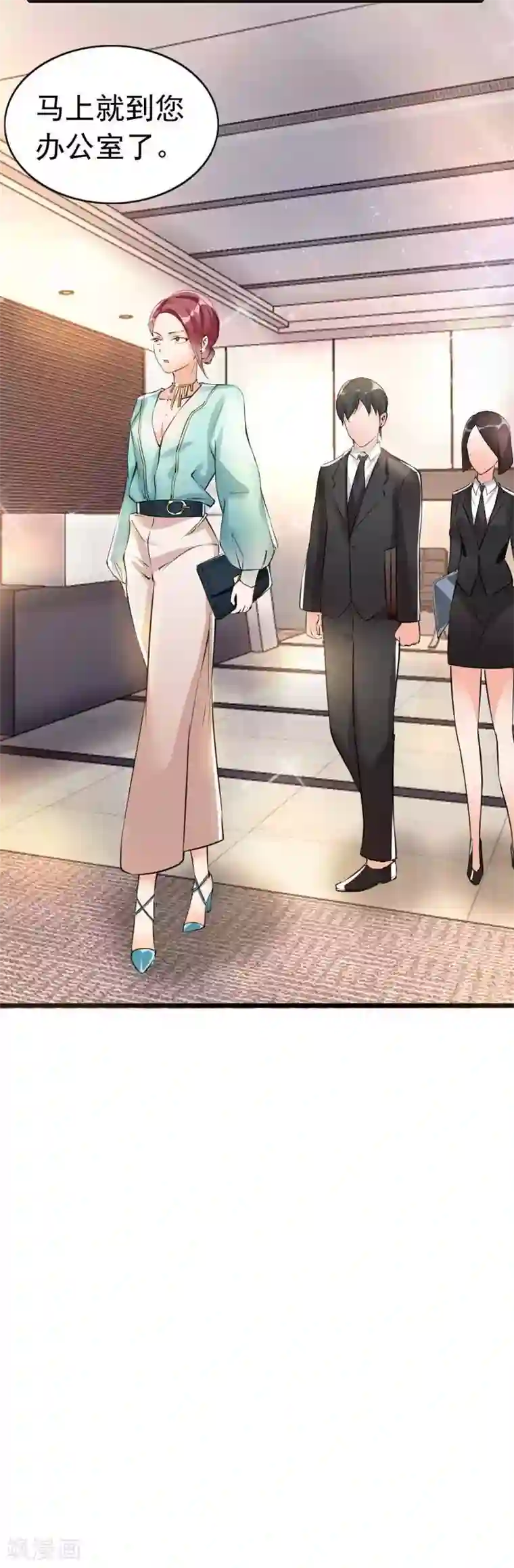 老婆大人有点冷第5话 你说谁是野种？！