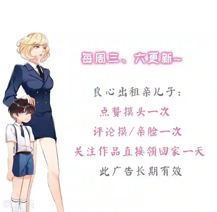 老婆大人有点冷第5话 你说谁是野种？！