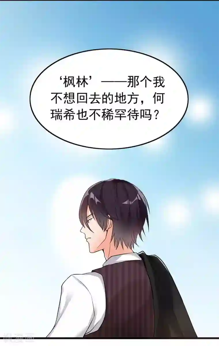 老婆大人有点冷第5话 你说谁是野种？！