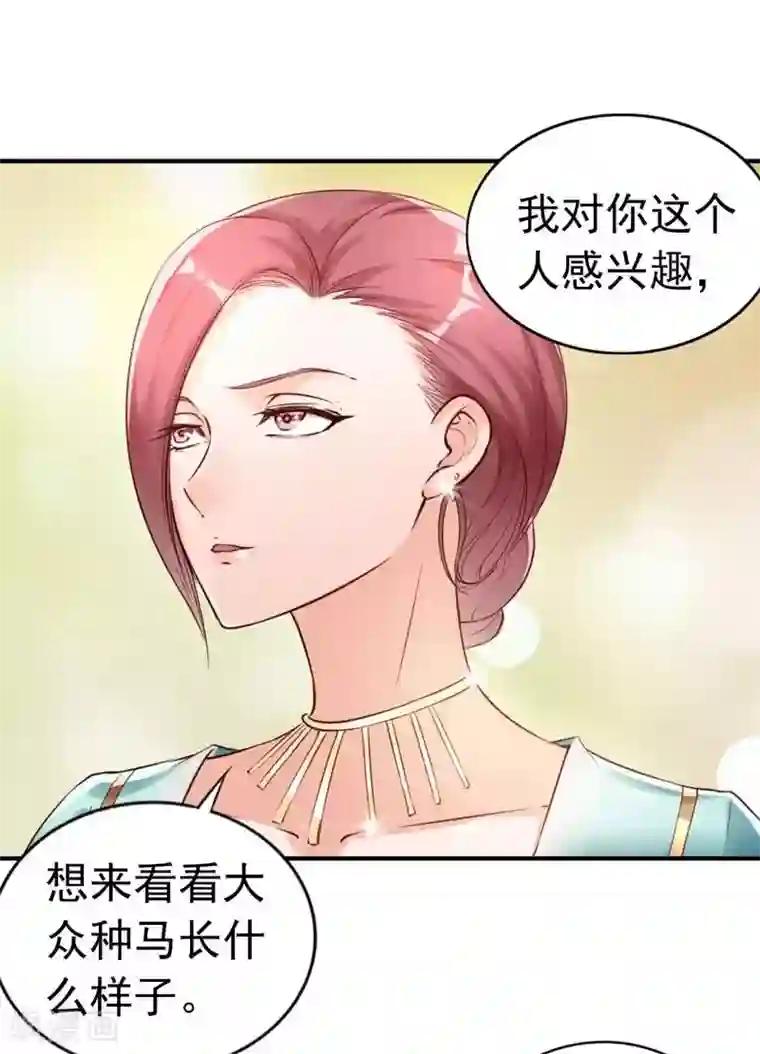 老婆大人有点冷第6话 只对你这个人