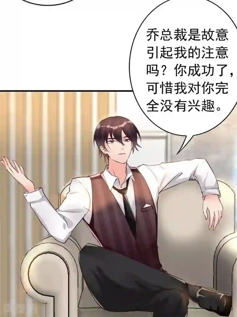 老婆大人有点冷第6话 只对你这个人