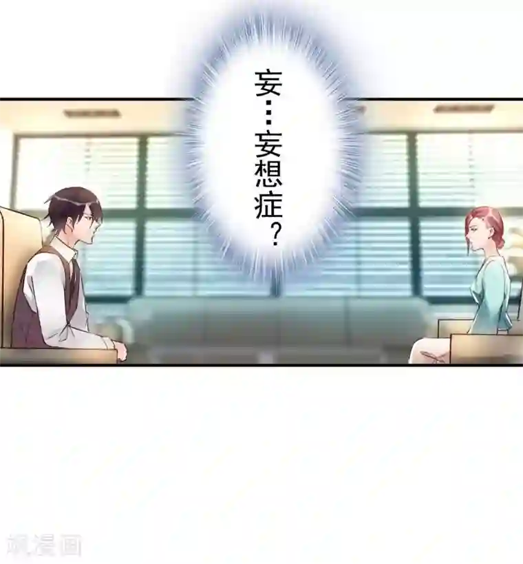 老婆大人有点冷第6话 只对你这个人