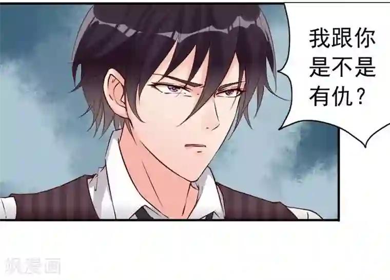 老婆大人有点冷第6话 只对你这个人