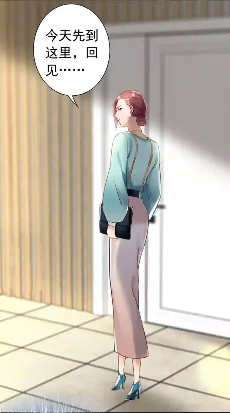 老婆大人有点冷第6话 只对你这个人