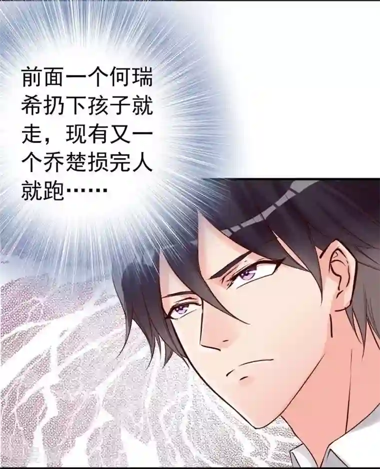 老婆大人有点冷第6话 只对你这个人