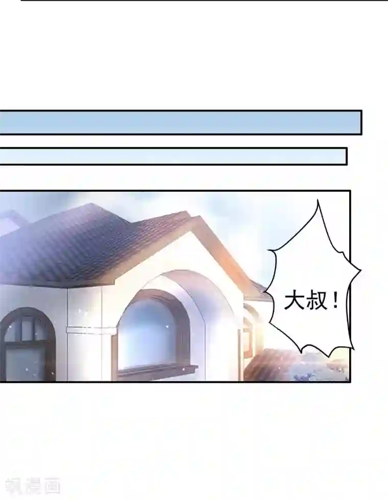 老婆大人有点冷第6话 只对你这个人