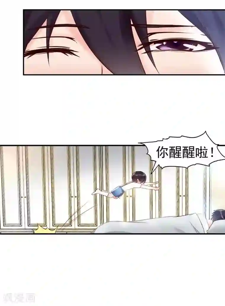 老婆大人有点冷第6话 只对你这个人