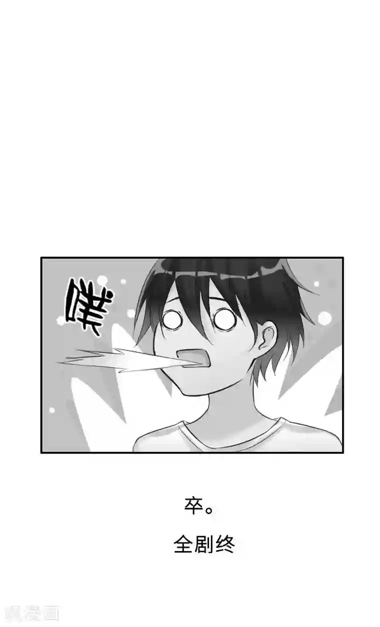 老婆大人有点冷第6话 只对你这个人