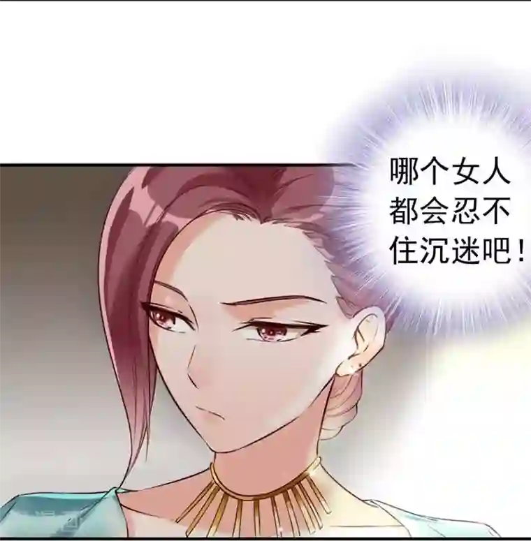 老婆大人有点冷第6话 只对你这个人