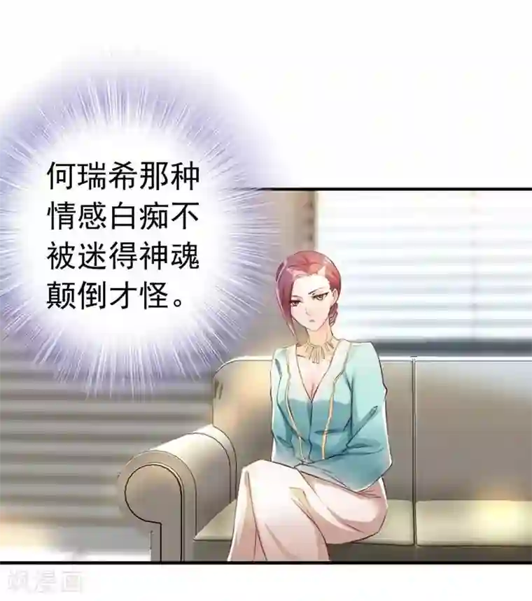 老婆大人有点冷第6话 只对你这个人