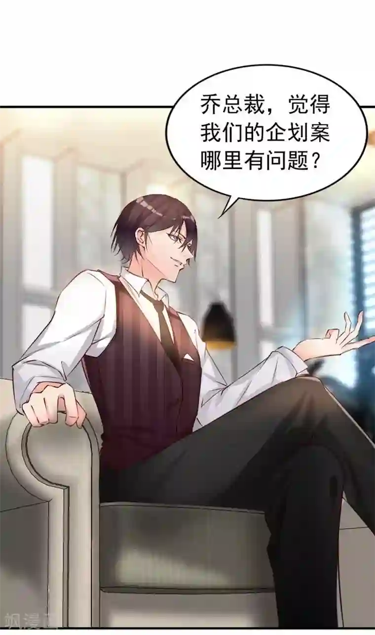 老婆大人有点冷第6话 只对你这个人