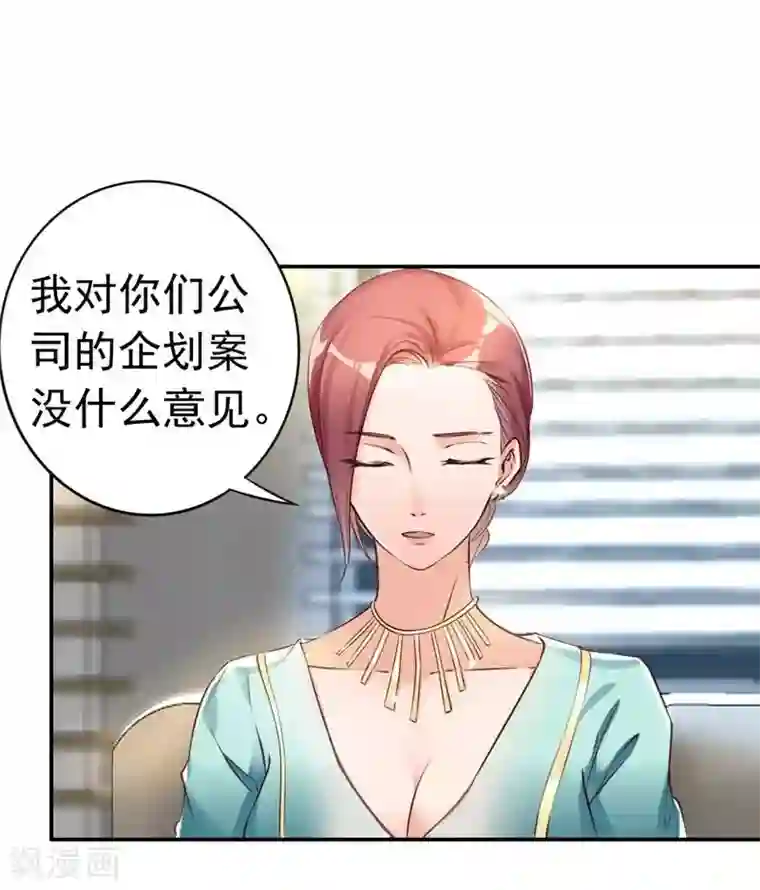 老婆大人有点冷第6话 只对你这个人