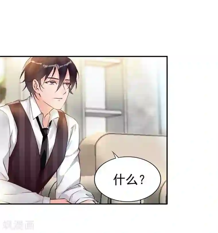 老婆大人有点冷第6话 只对你这个人