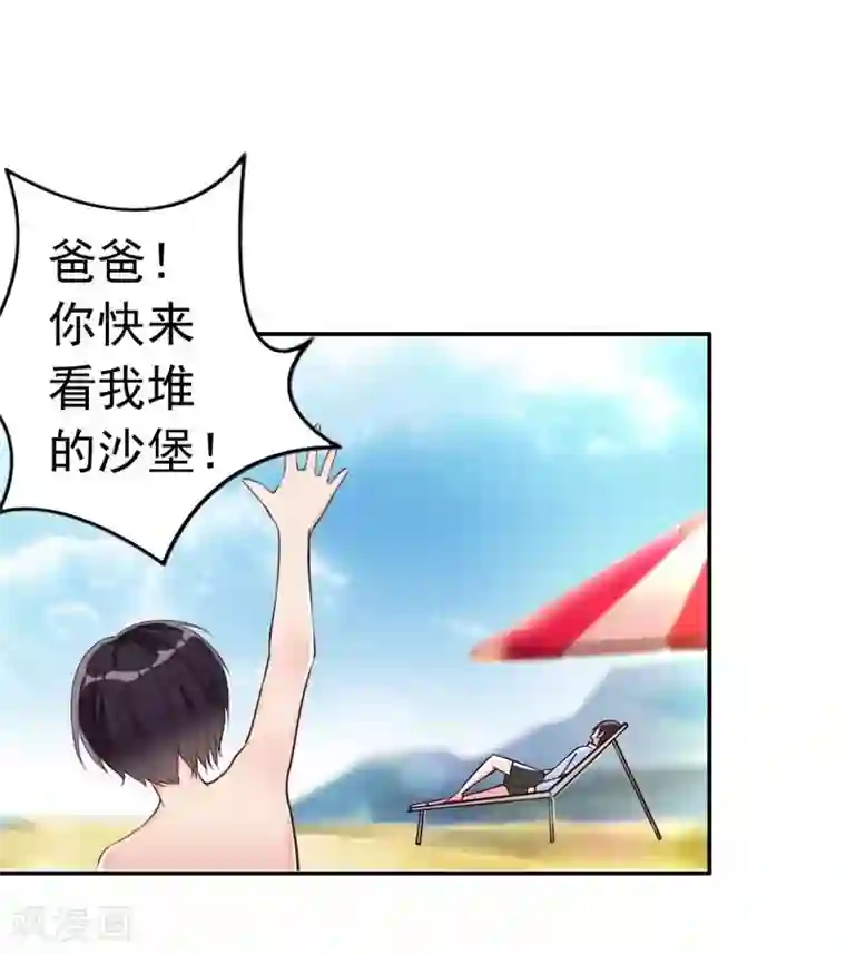 老婆大人有点冷第7话 我们去海边好不好