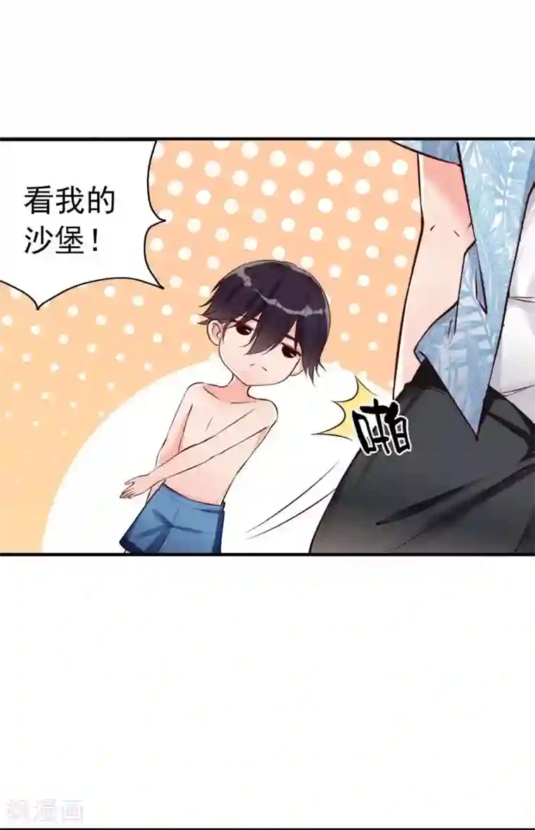 老婆大人有点冷第7话 我们去海边好不好