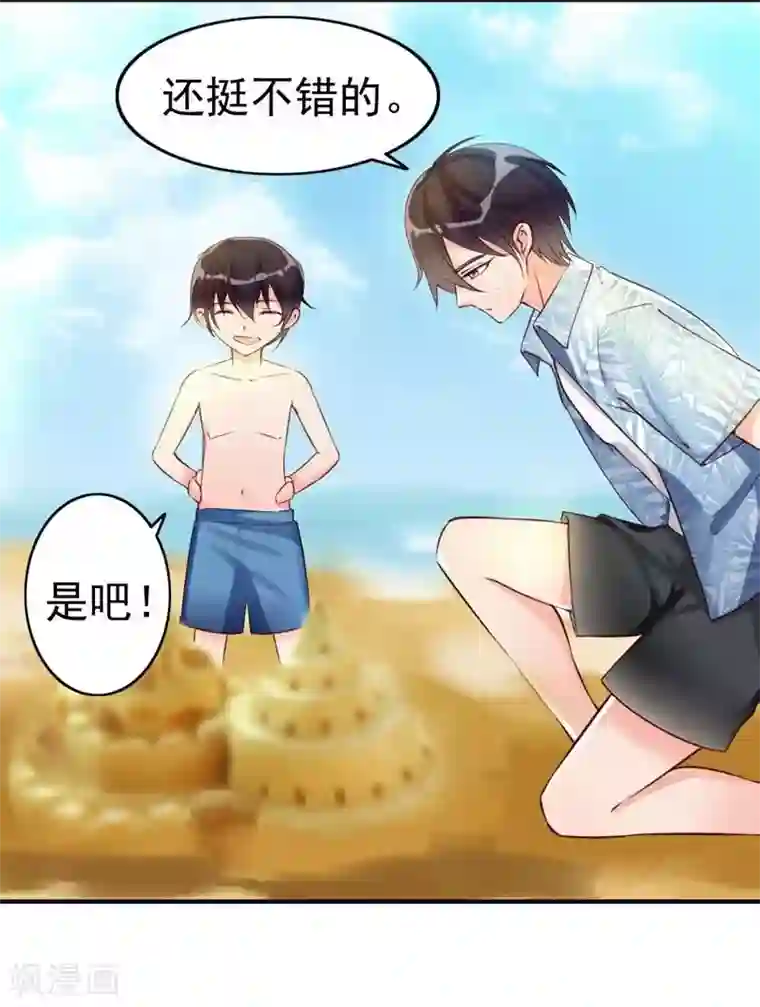 老婆大人有点冷第7话 我们去海边好不好