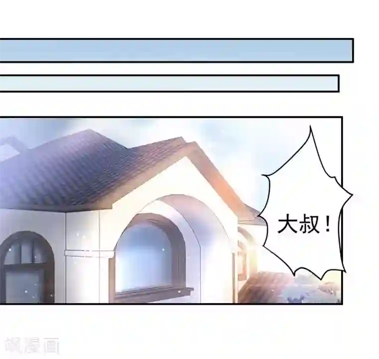 老婆大人有点冷第7话 我们去海边好不好