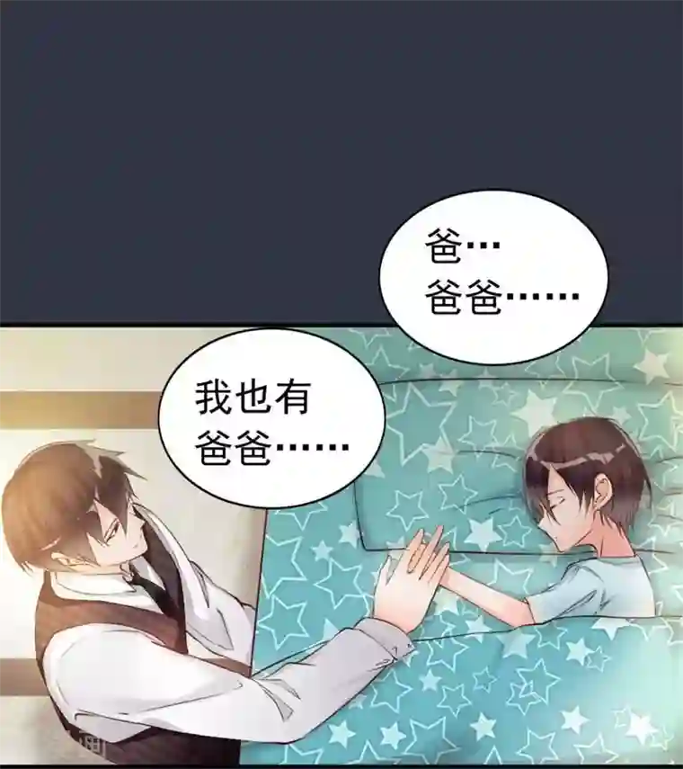 老婆大人有点冷第7话 我们去海边好不好