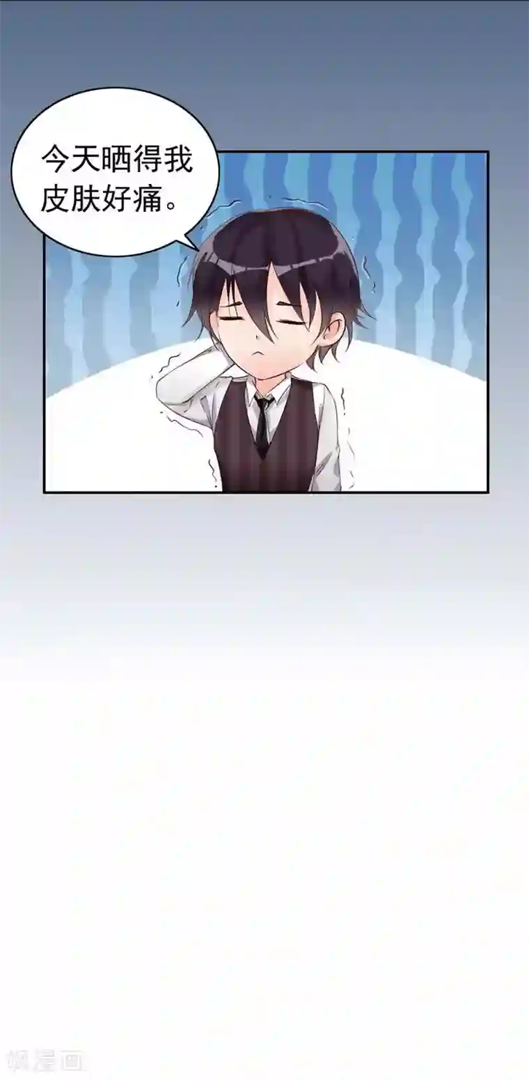 老婆大人有点冷第7话 我们去海边好不好