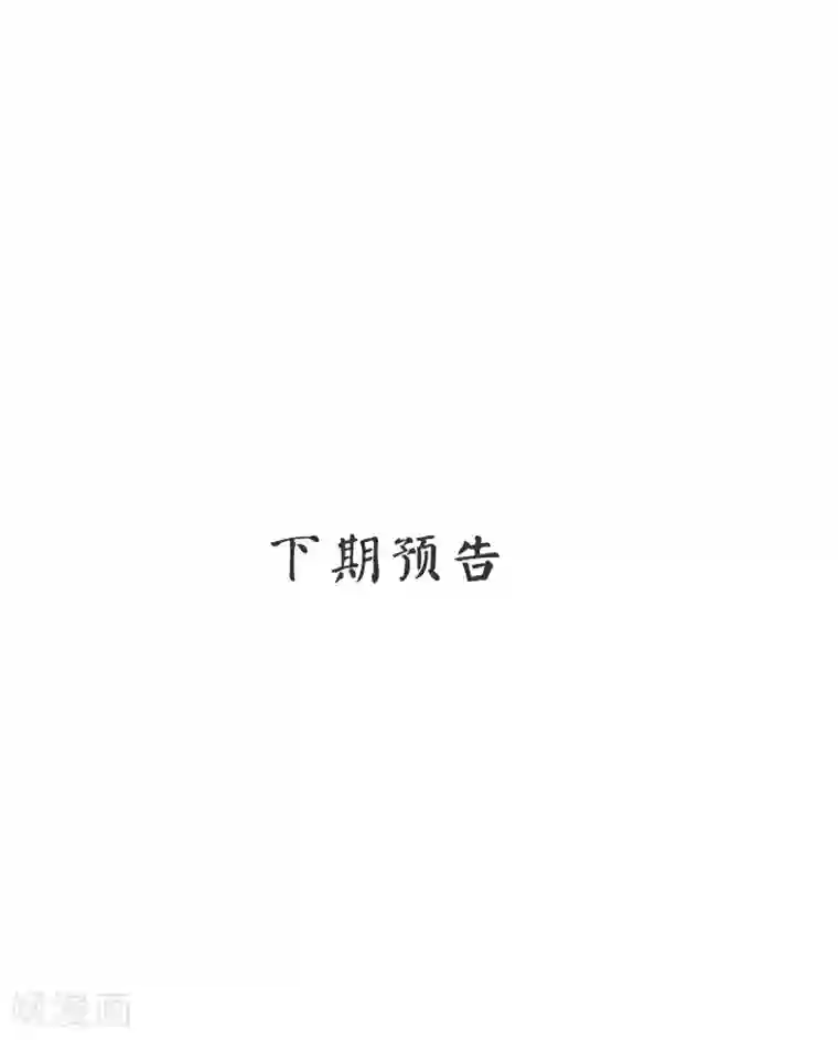 老婆大人有点冷第7话 我们去海边好不好